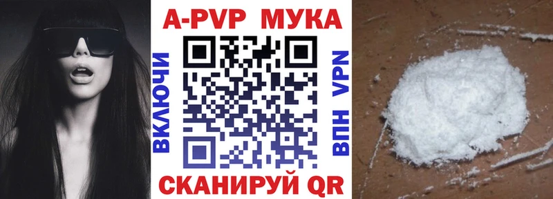 Альфа ПВП Crystall  где продают   Дятьково 