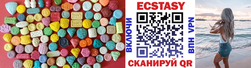 купить наркотик Дятьково Экстази VHQ