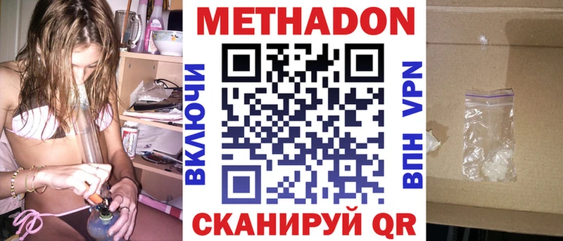 Метадон methadone  где продают наркотики  Дятьково 